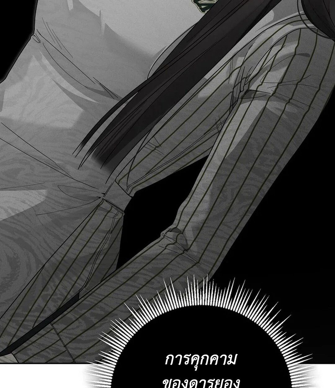 Rookie but One-in-a-Million Actor ตอนที่ 27 32