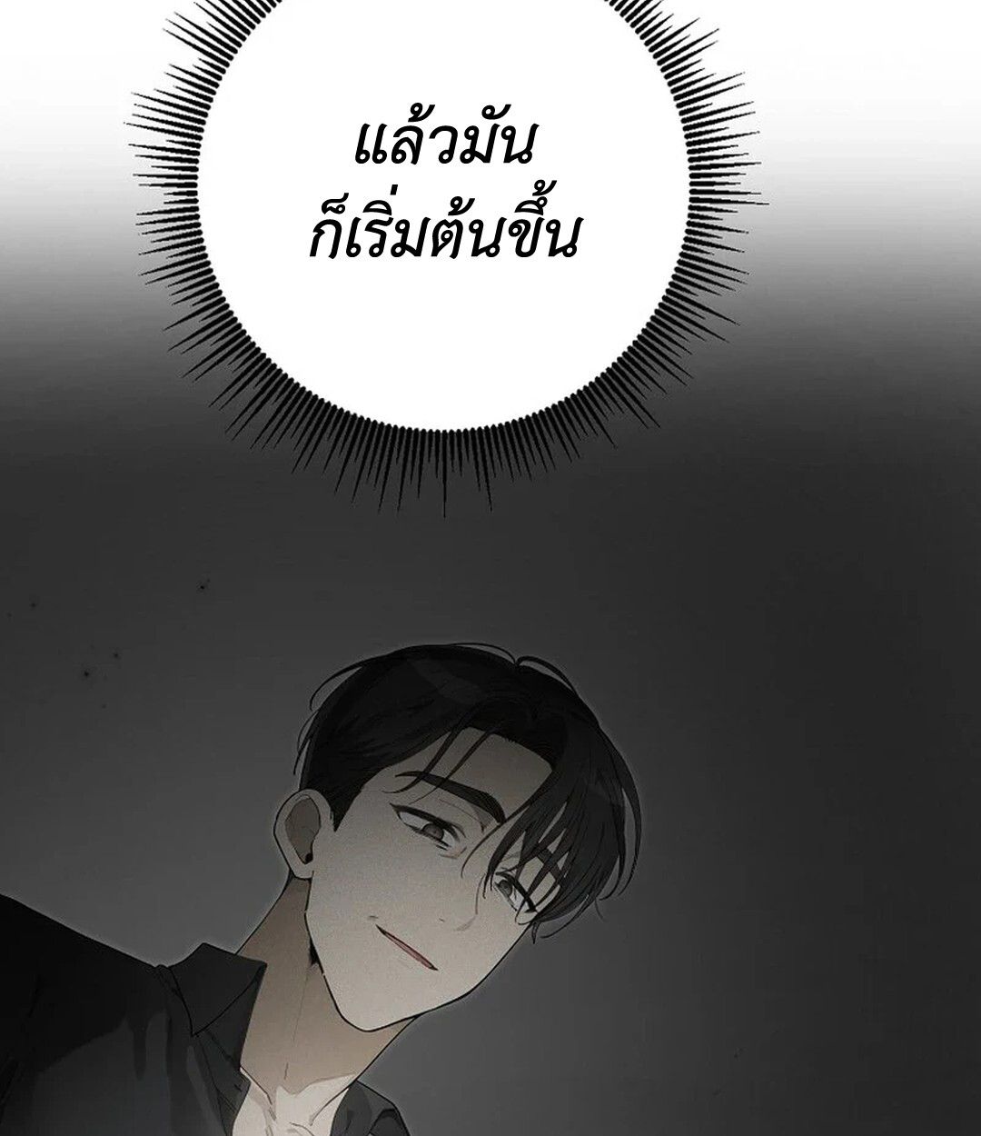 Rookie but One-in-a-Million Actor ตอนที่ 27 29