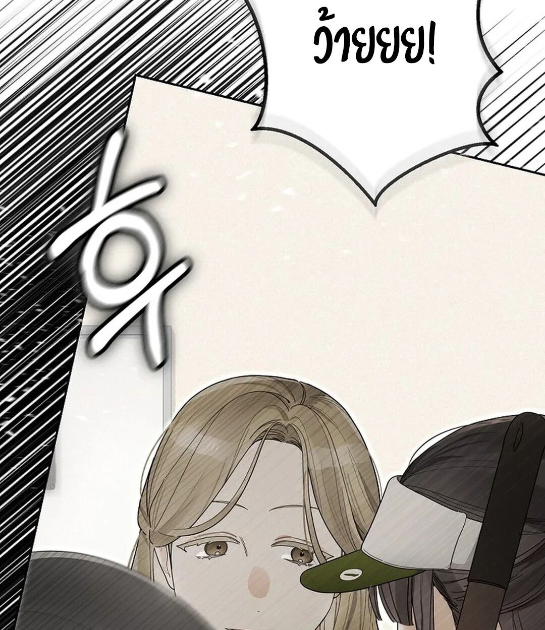 Rookie but One-in-a-Million Actor ตอนที่ 27 36