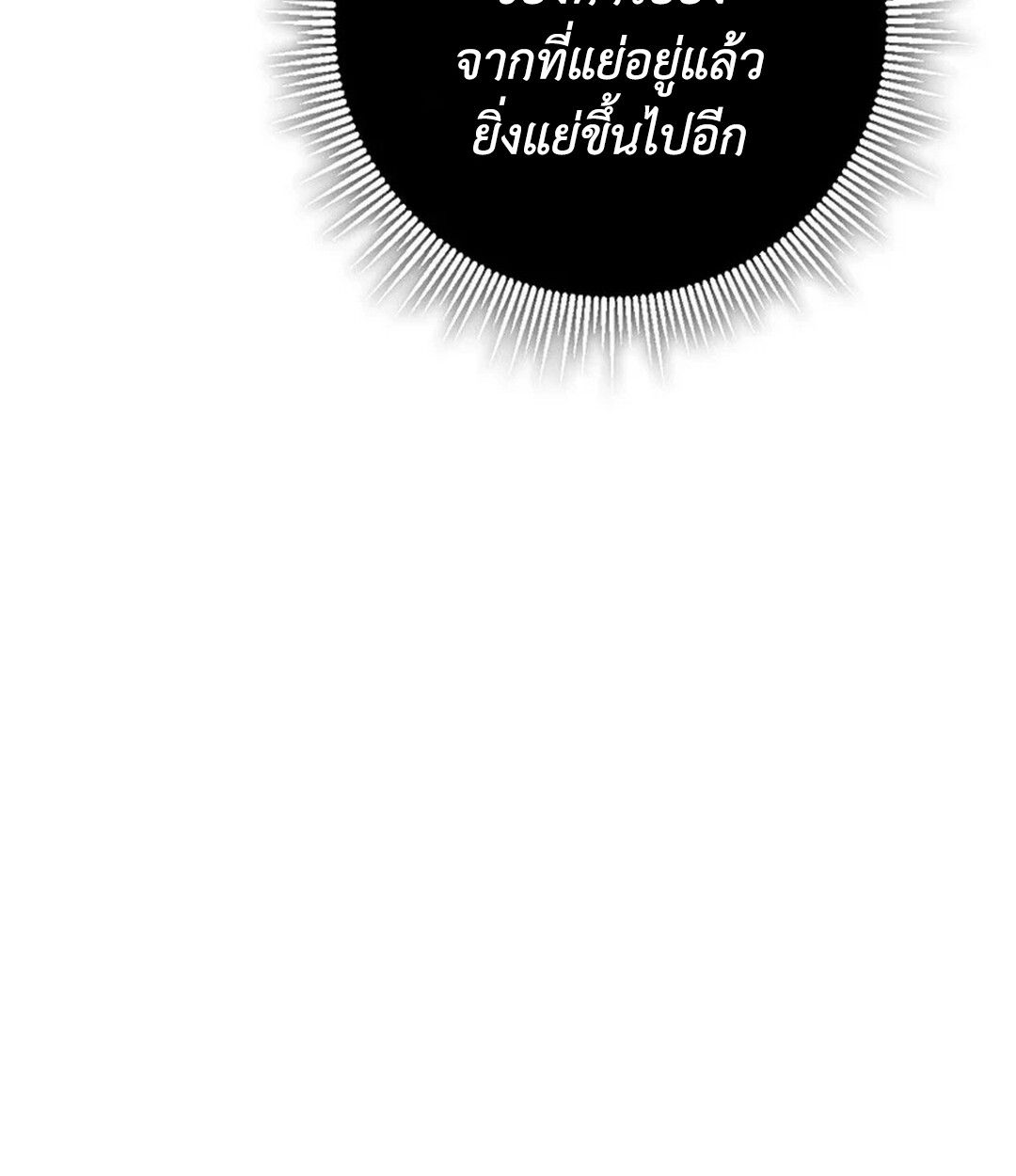 Rookie but One-in-a-Million Actor ตอนที่ 27 33