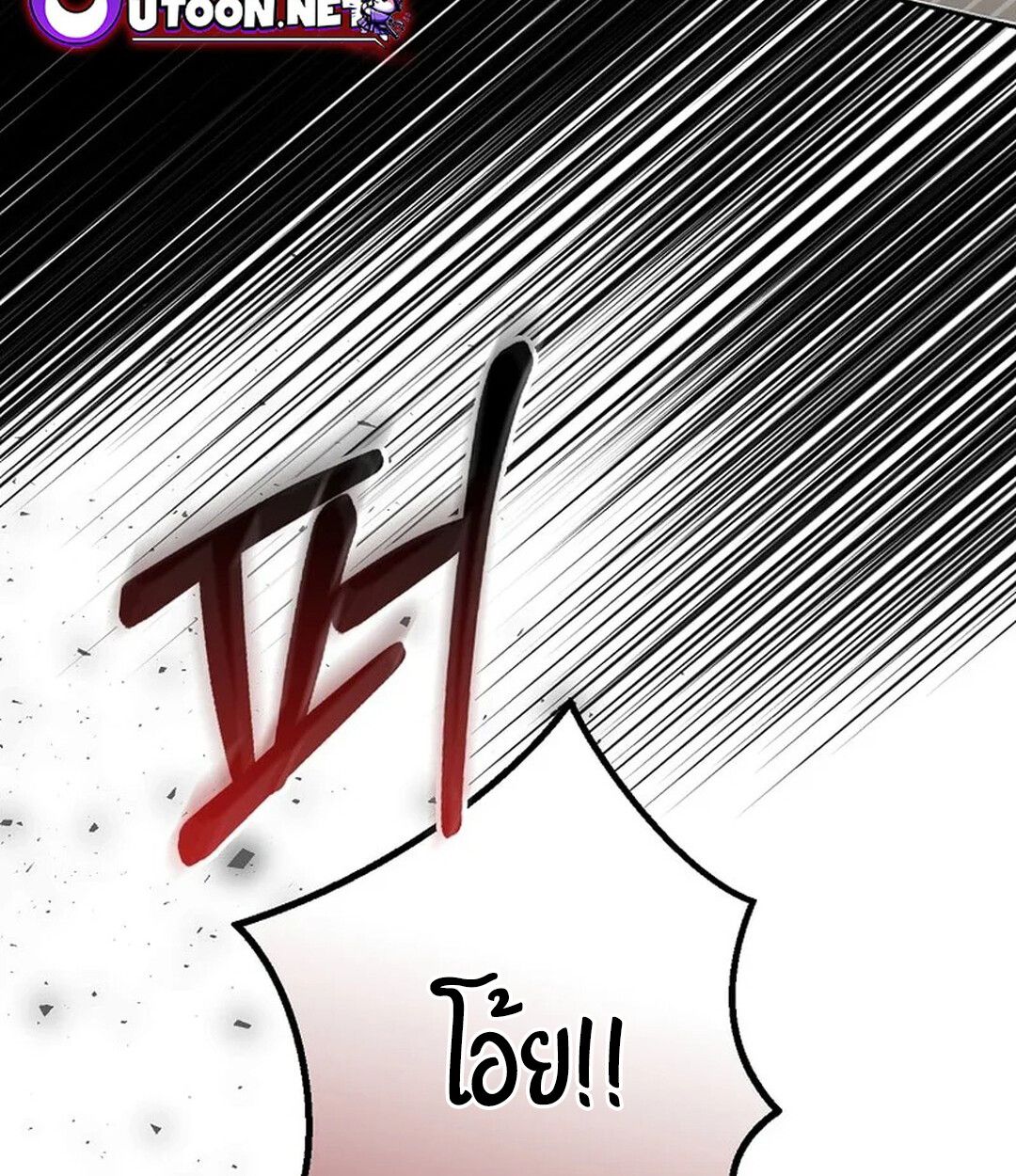 Rookie but One-in-a-Million Actor ตอนที่ 27 38