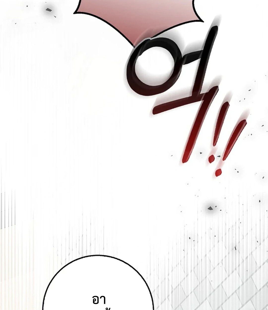 Rookie but One-in-a-Million Actor ตอนที่ 27 39