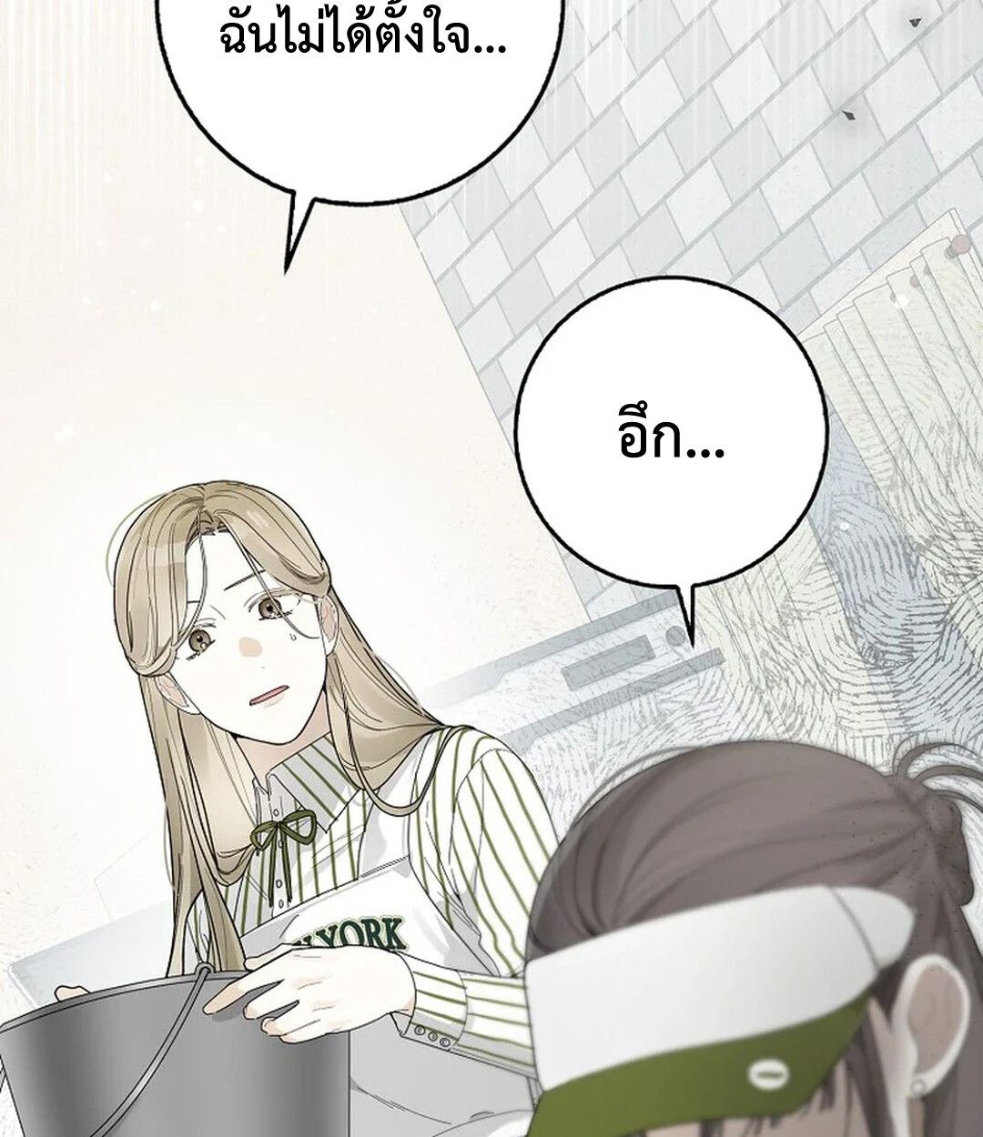 Rookie but One-in-a-Million Actor ตอนที่ 27 40