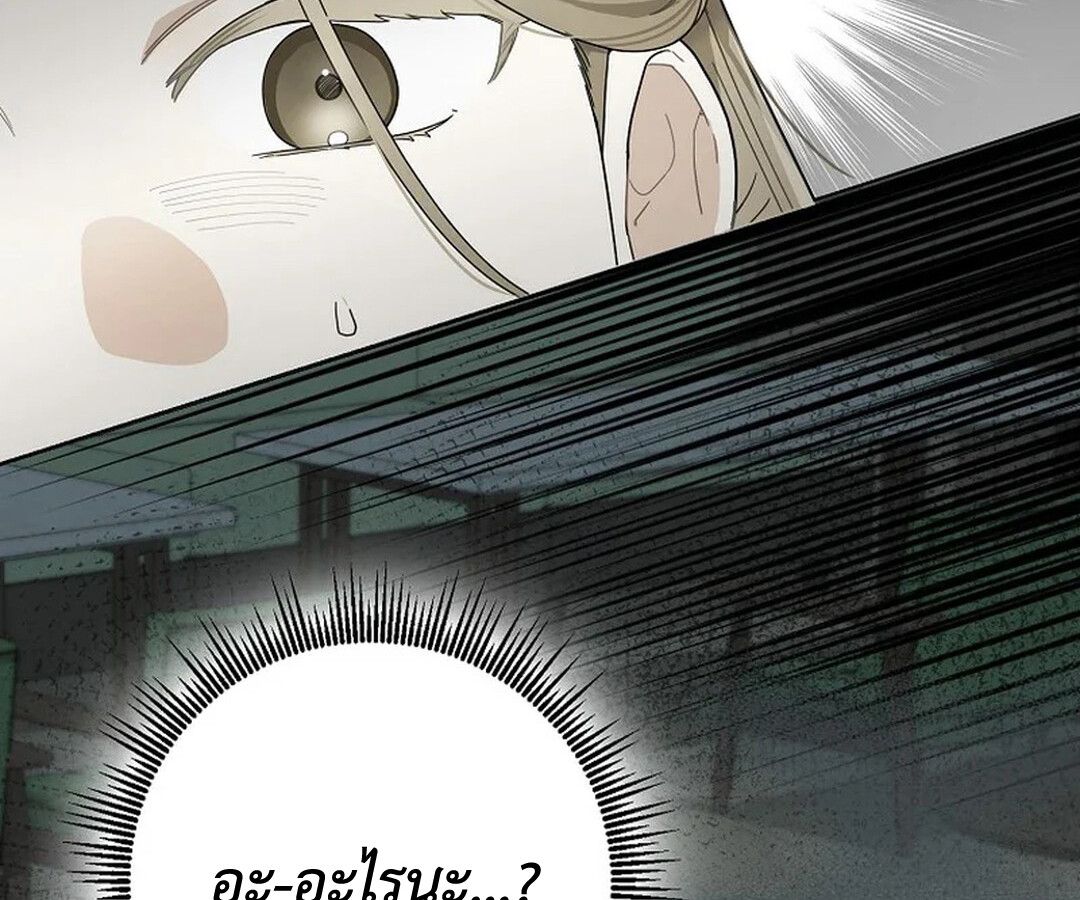 Rookie but One-in-a-Million Actor ตอนที่ 27 43