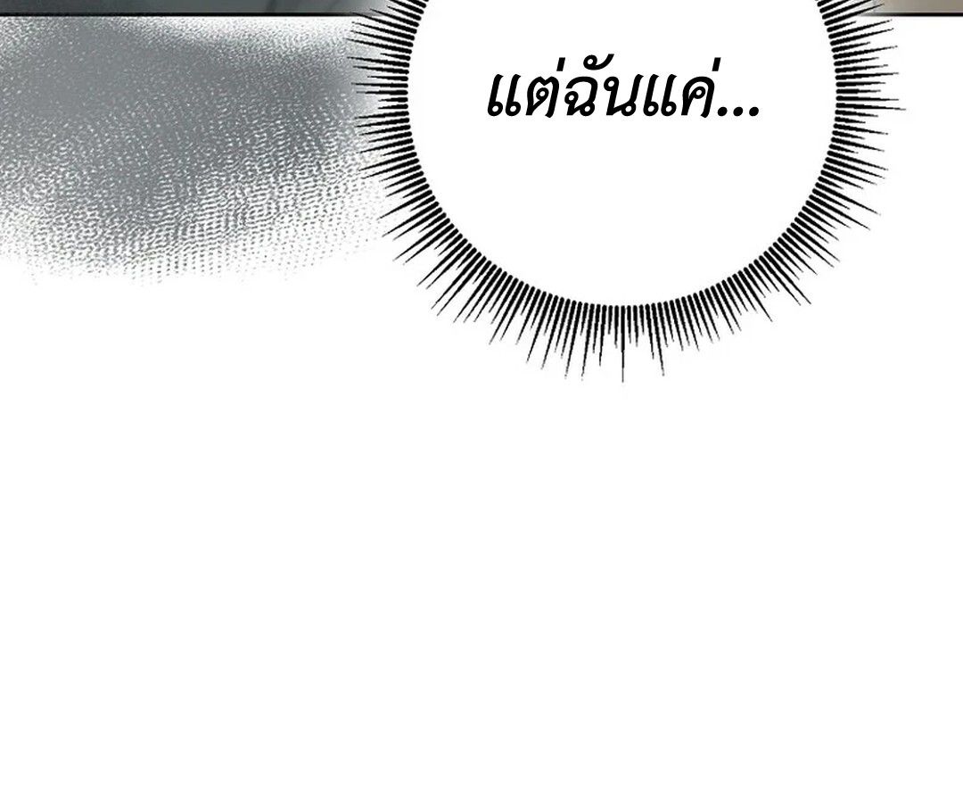 Rookie but One-in-a-Million Actor ตอนที่ 27 46