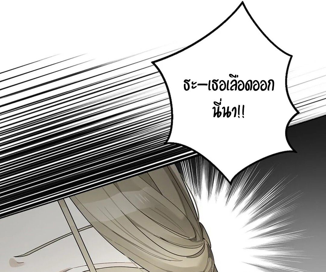 Rookie but One-in-a-Million Actor ตอนที่ 27 42