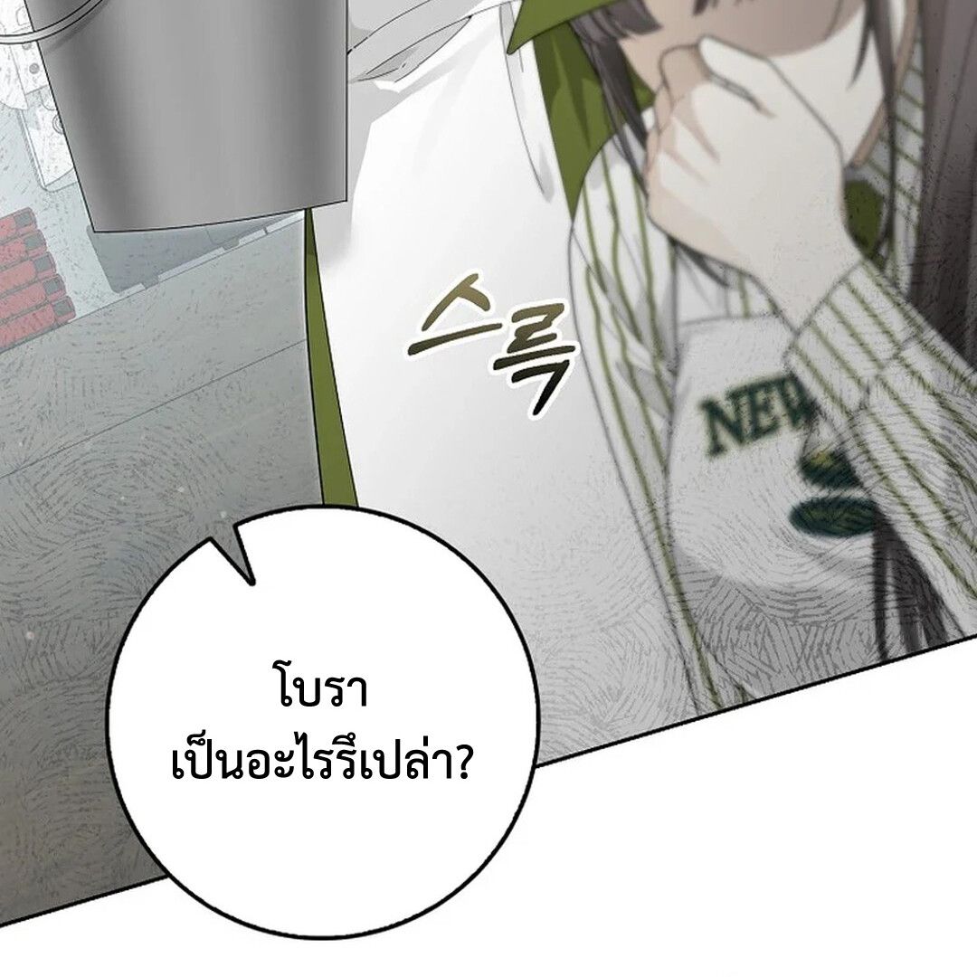 Rookie but One-in-a-Million Actor ตอนที่ 27 41