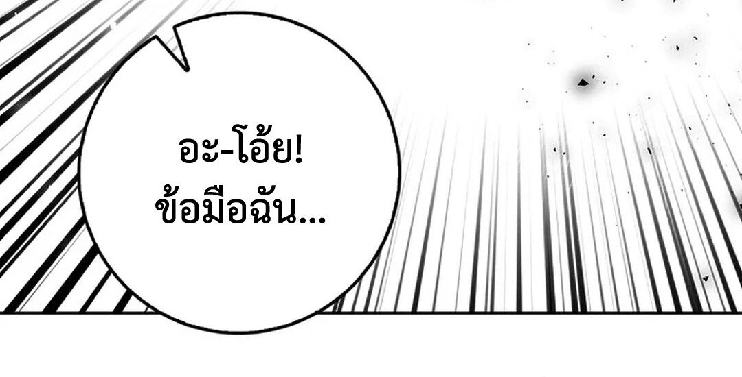 Rookie but One-in-a-Million Actor ตอนที่ 27 51