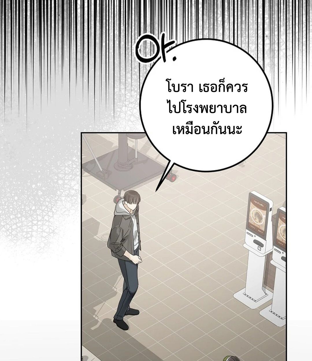 Rookie but One-in-a-Million Actor ตอนที่ 27 56