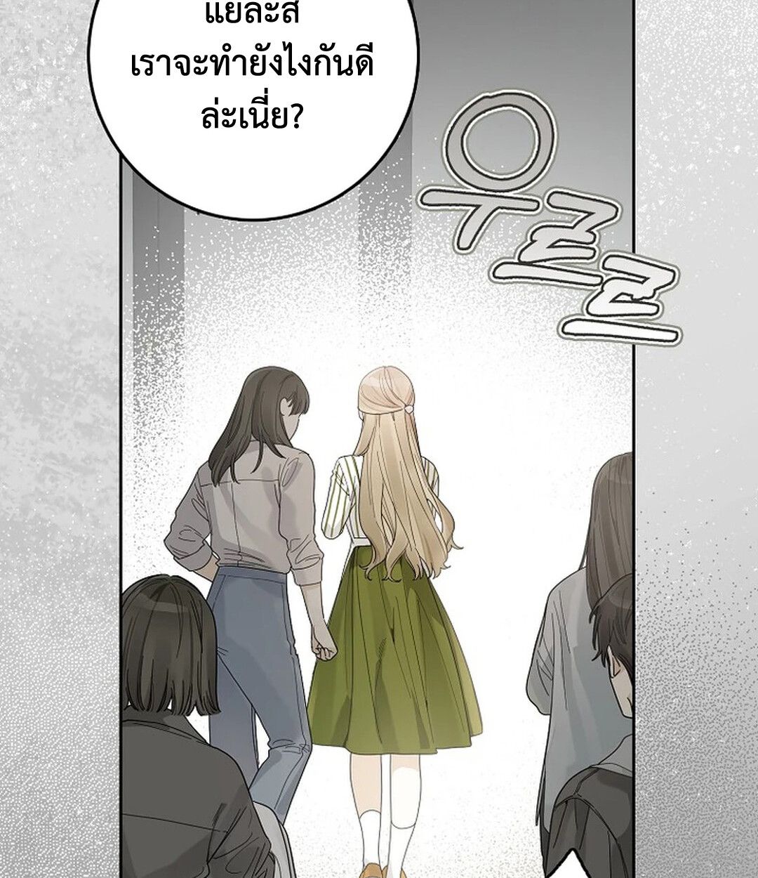 Rookie but One-in-a-Million Actor ตอนที่ 27 54