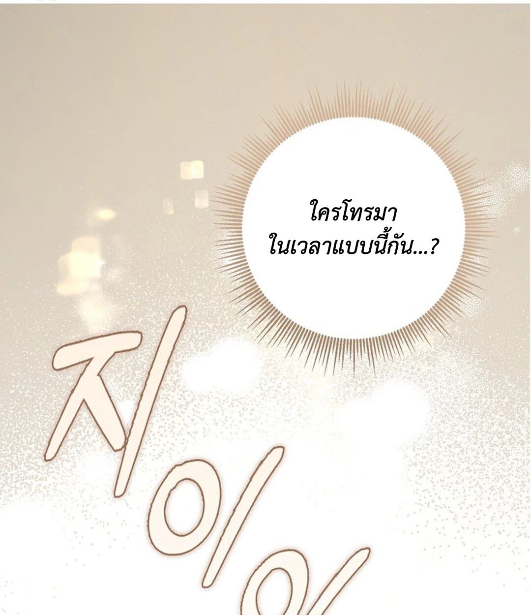 Rookie but One-in-a-Million Actor ตอนที่ 27 65