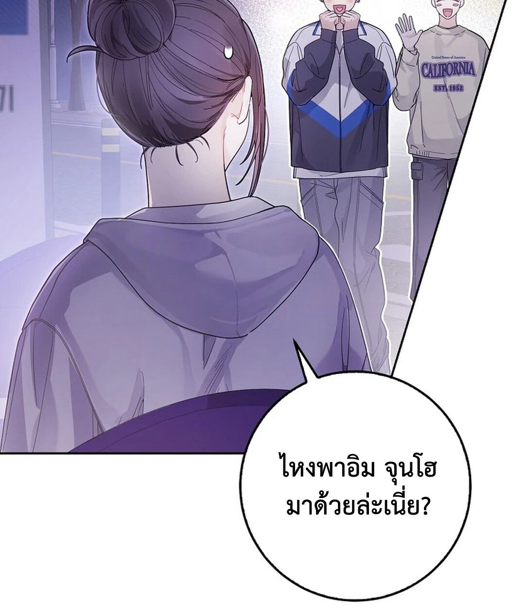 Rookie but One-in-a-Million Actor ตอนที่ 27 71