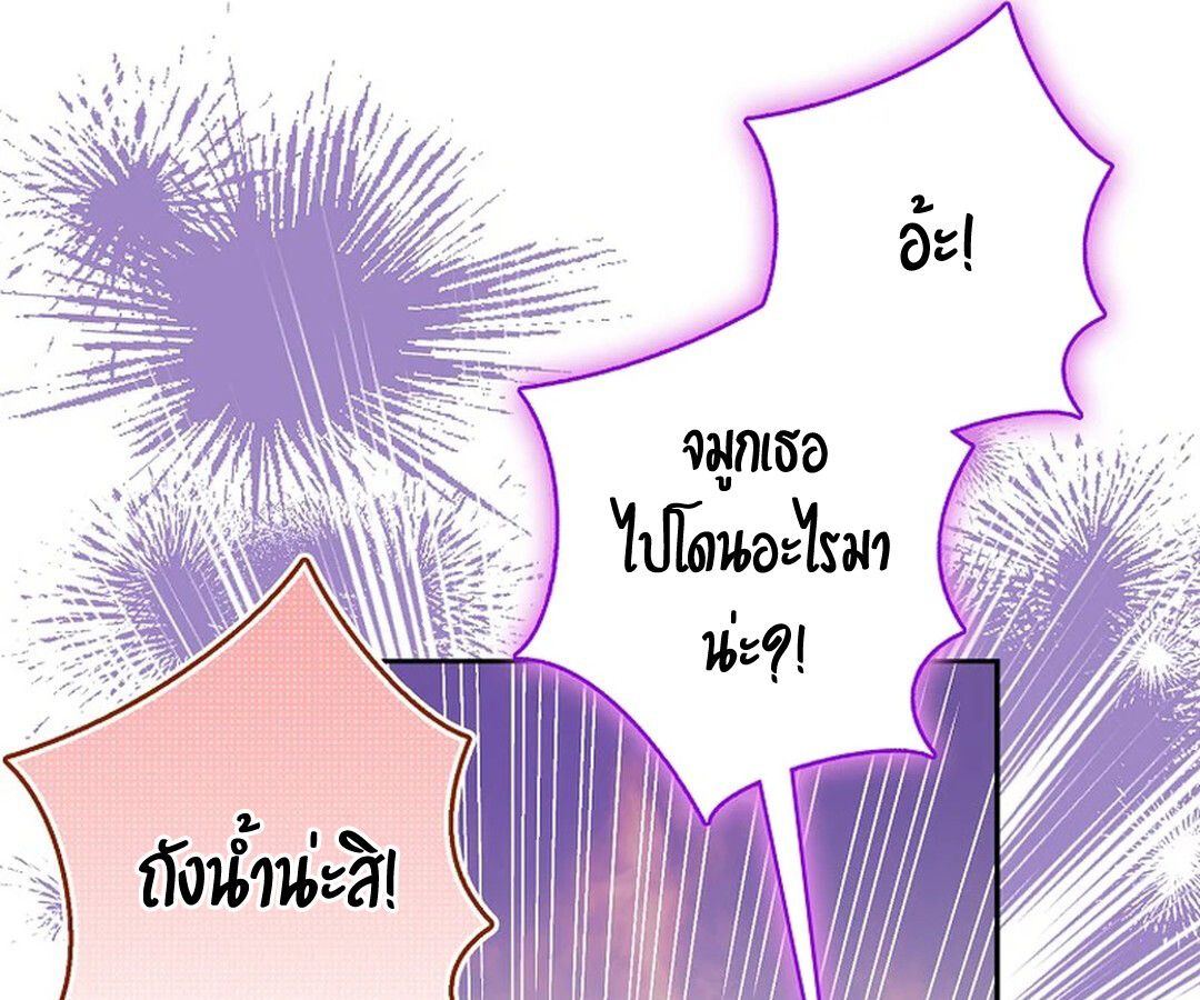 Rookie but One-in-a-Million Actor ตอนที่ 27 74