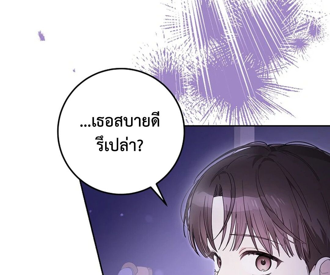 Rookie but One-in-a-Million Actor ตอนที่ 27 76