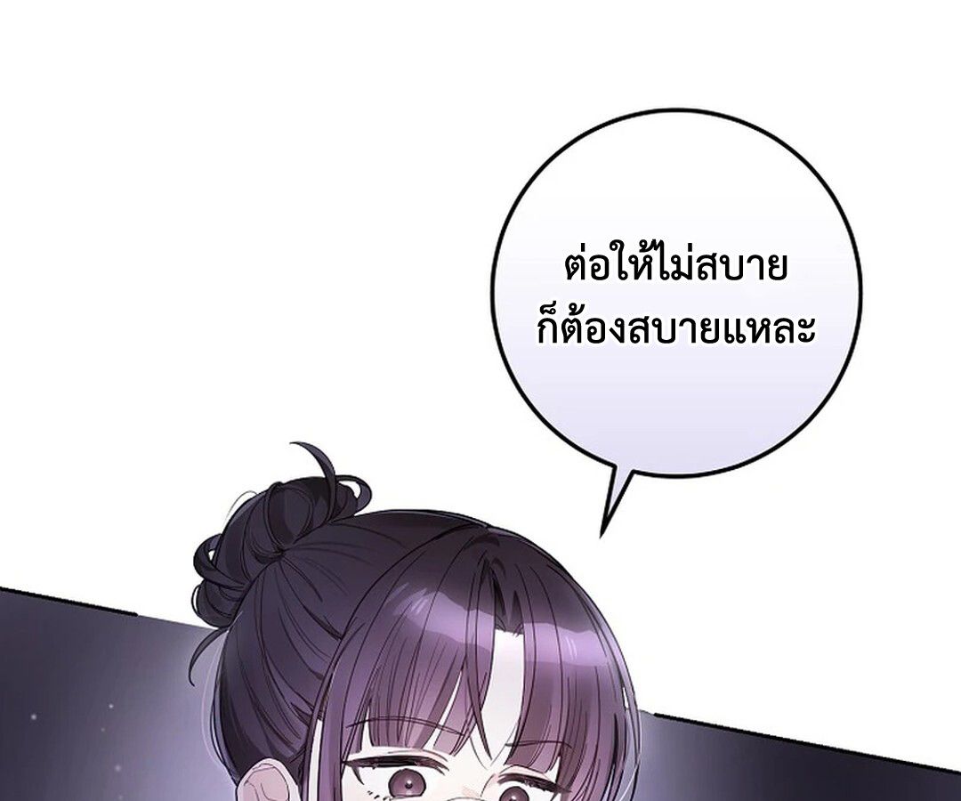 Rookie but One-in-a-Million Actor ตอนที่ 27 78