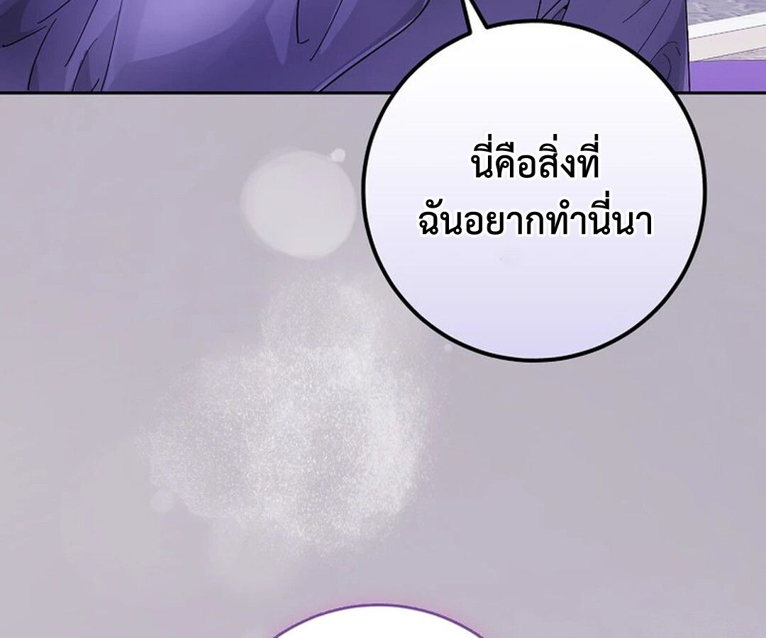 Rookie but One-in-a-Million Actor ตอนที่ 27 80