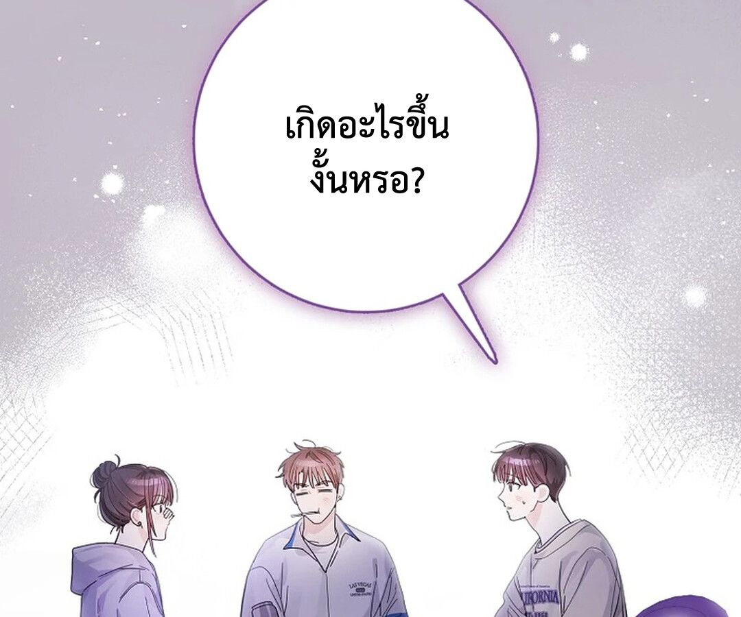 Rookie but One-in-a-Million Actor ตอนที่ 27 81