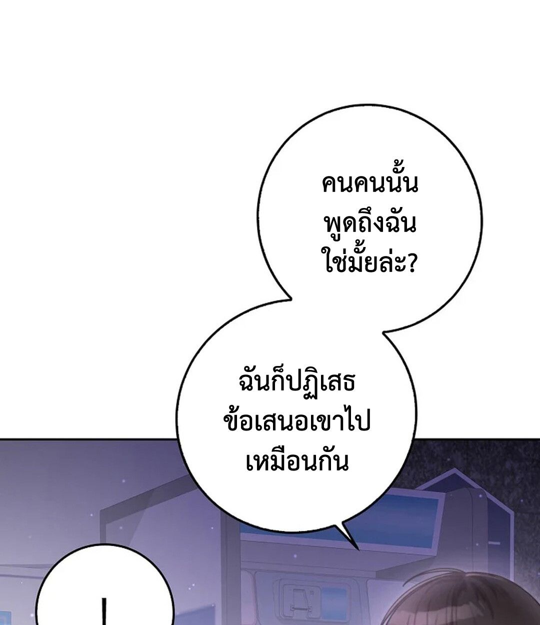 Rookie but One-in-a-Million Actor ตอนที่ 27 90