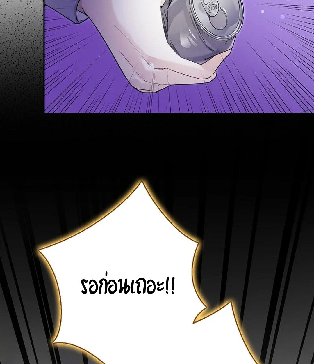 Rookie but One-in-a-Million Actor ตอนที่ 27 96