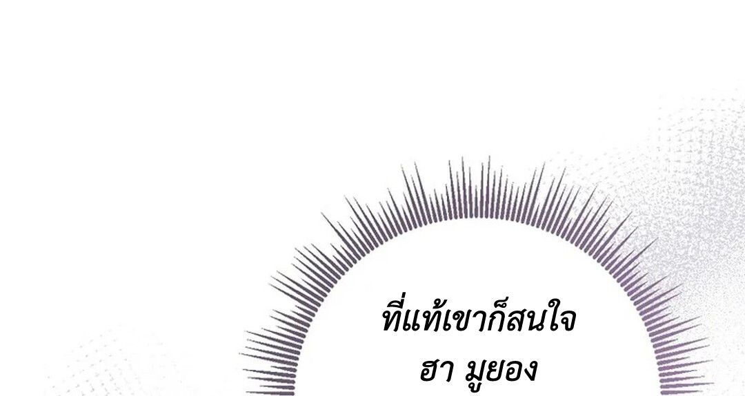 Rookie but One-in-a-Million Actor ตอนที่ 27 92