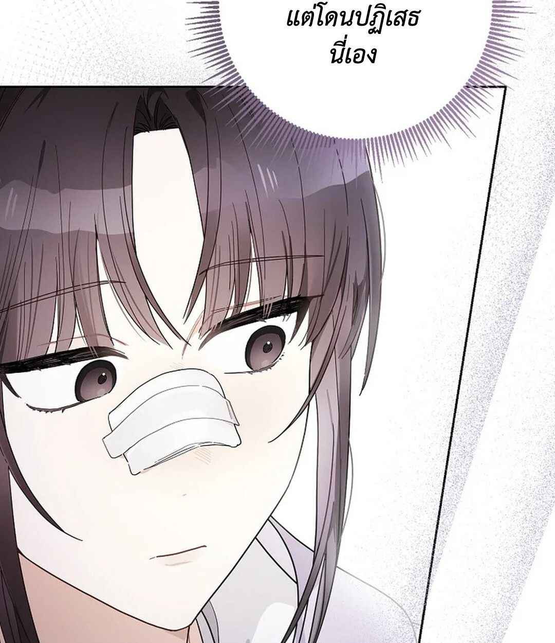 Rookie but One-in-a-Million Actor ตอนที่ 27 93