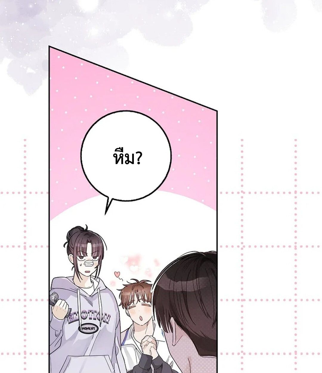 Rookie but One-in-a-Million Actor ตอนที่ 27 102