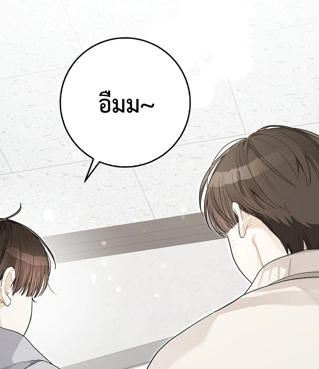 Rookie but One-in-a-Million Actor ตอนที่ 27 109