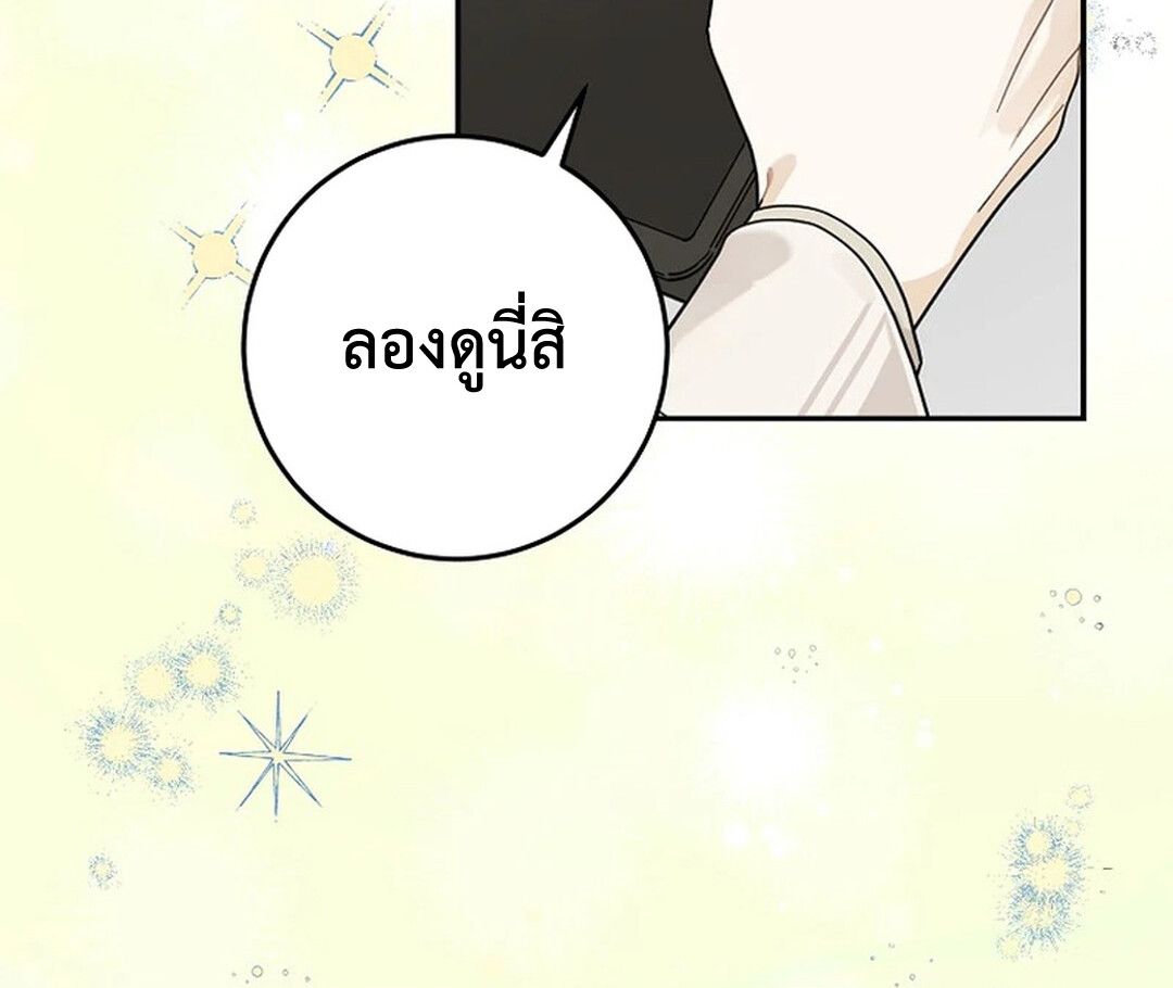 Rookie but One-in-a-Million Actor ตอนที่ 27 114