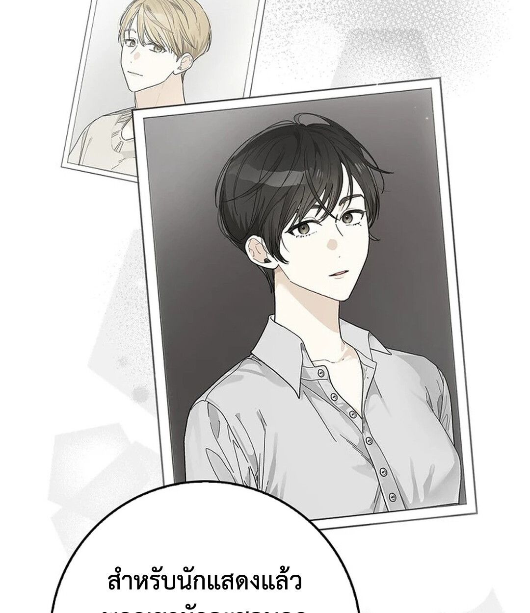 Rookie but One-in-a-Million Actor ตอนที่ 27 117