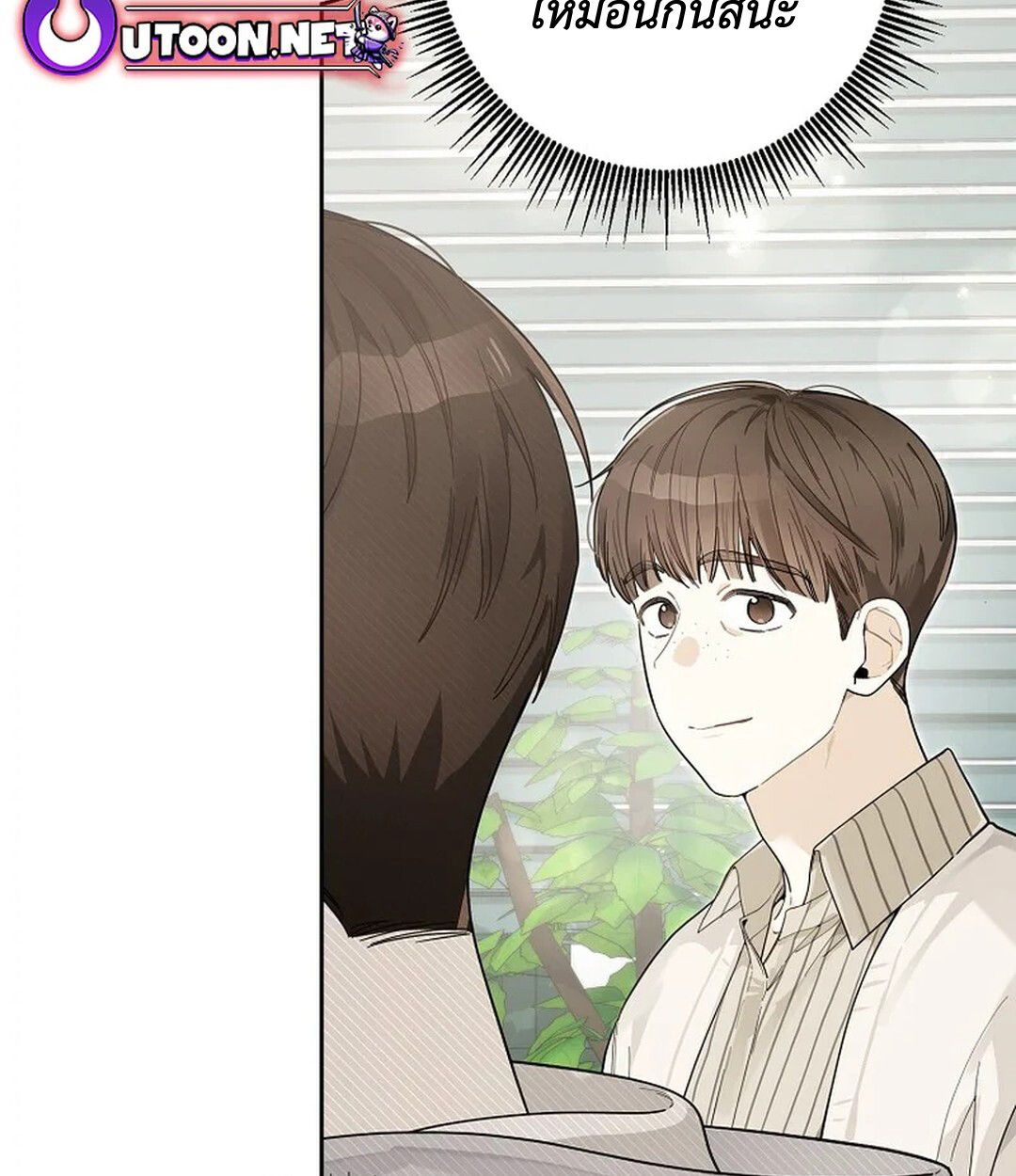 Rookie but One-in-a-Million Actor ตอนที่ 27 123