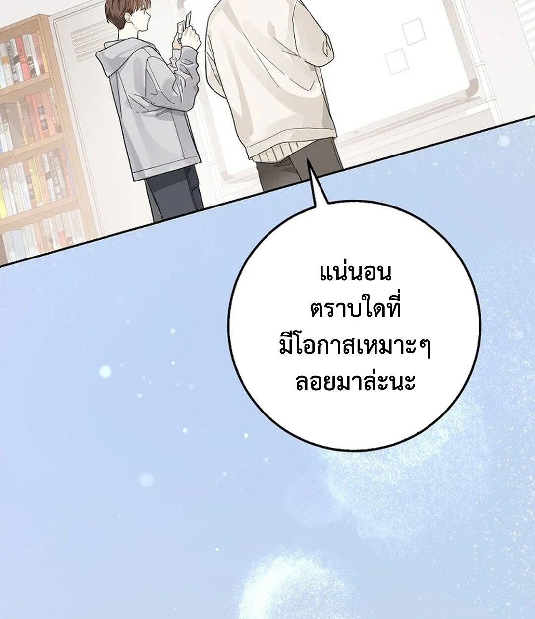 Rookie but One-in-a-Million Actor ตอนที่ 27 127