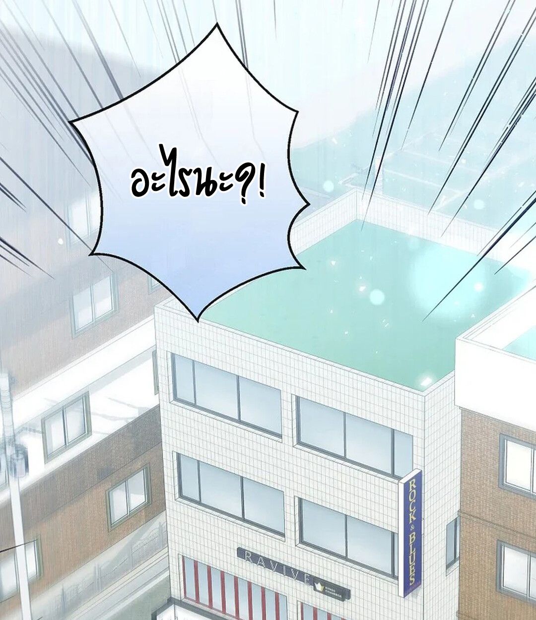 Rookie but One-in-a-Million Actor ตอนที่ 27 133