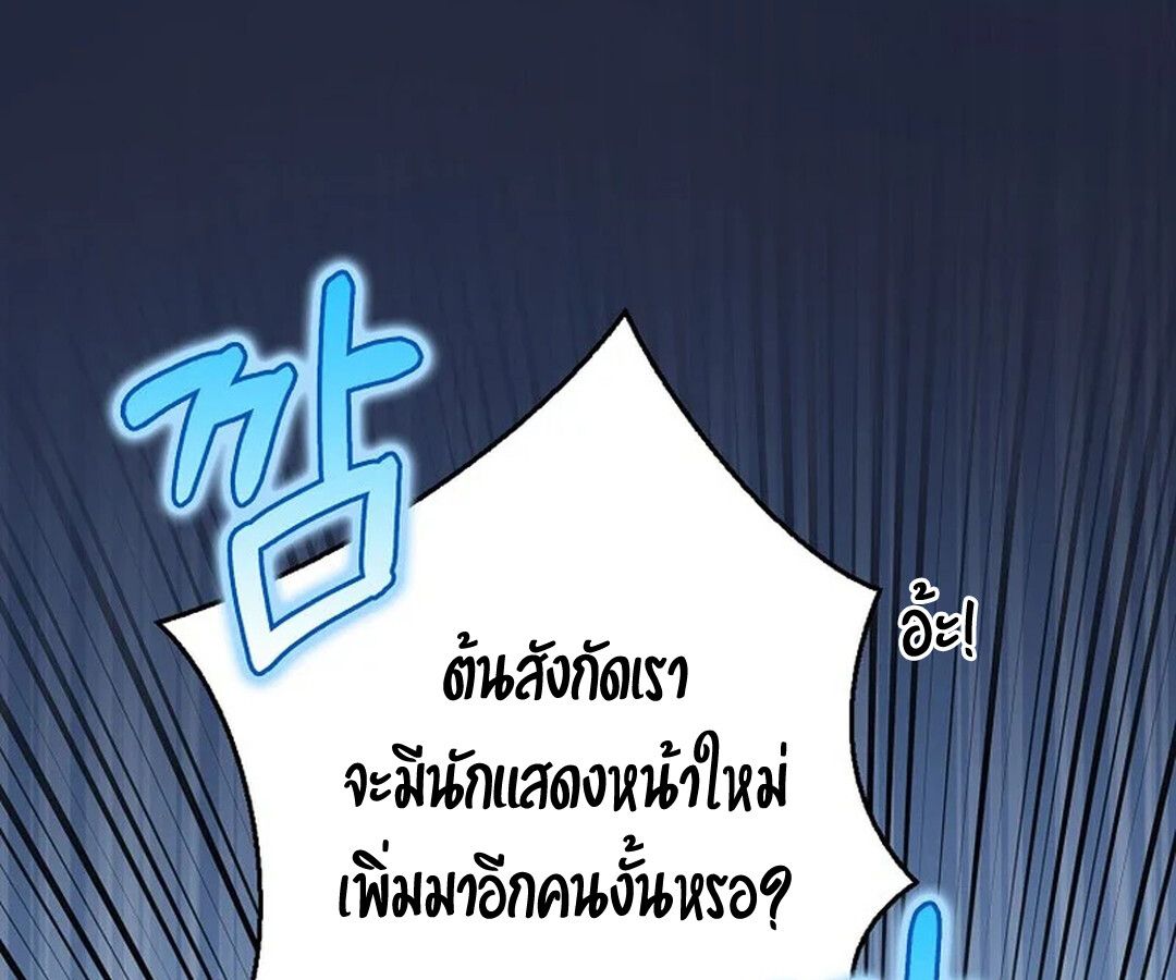 Rookie but One-in-a-Million Actor ตอนที่ 28 2