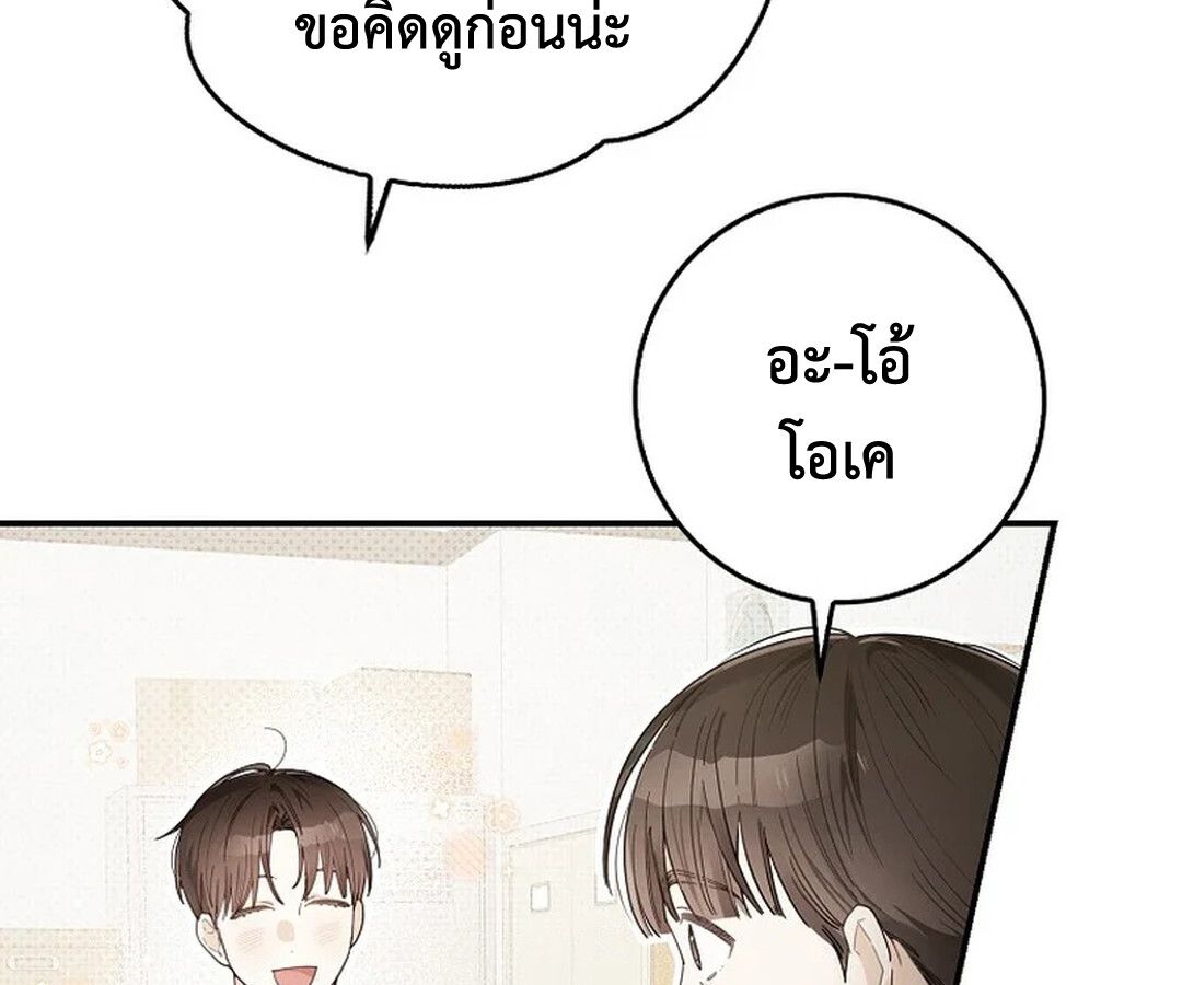 Rookie but One-in-a-Million Actor ตอนที่ 28 6