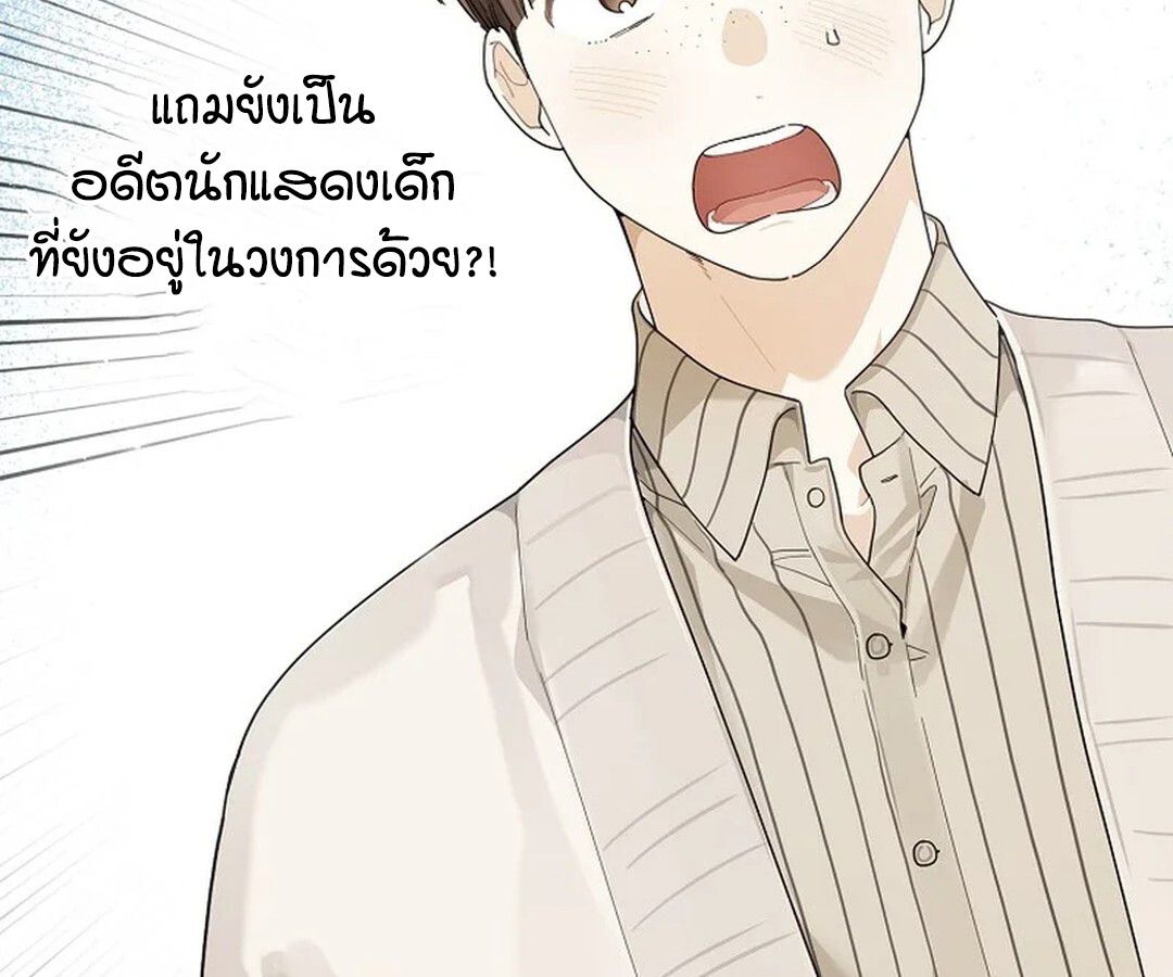 Rookie but One-in-a-Million Actor ตอนที่ 28 4