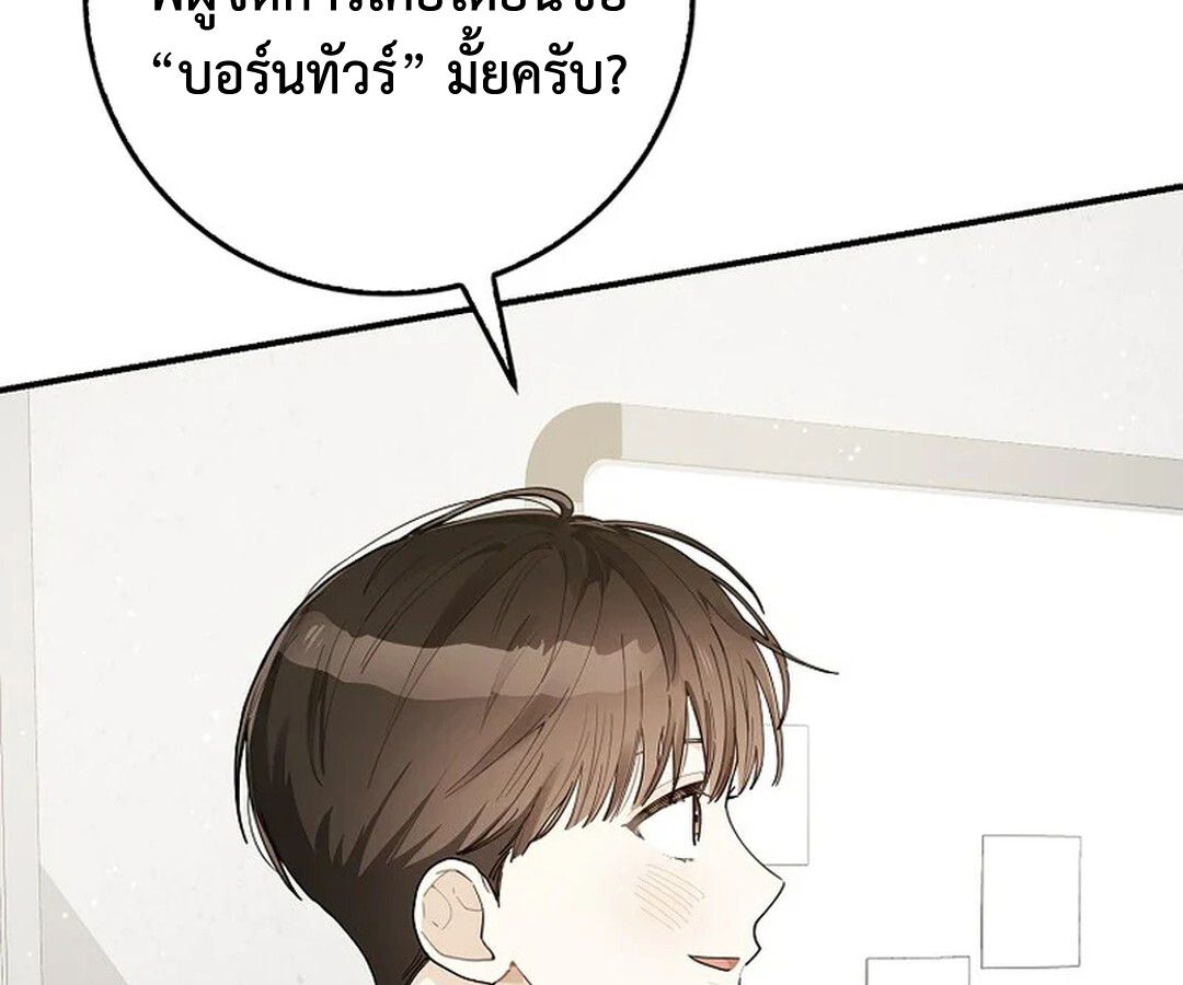 Rookie but One-in-a-Million Actor ตอนที่ 28 8