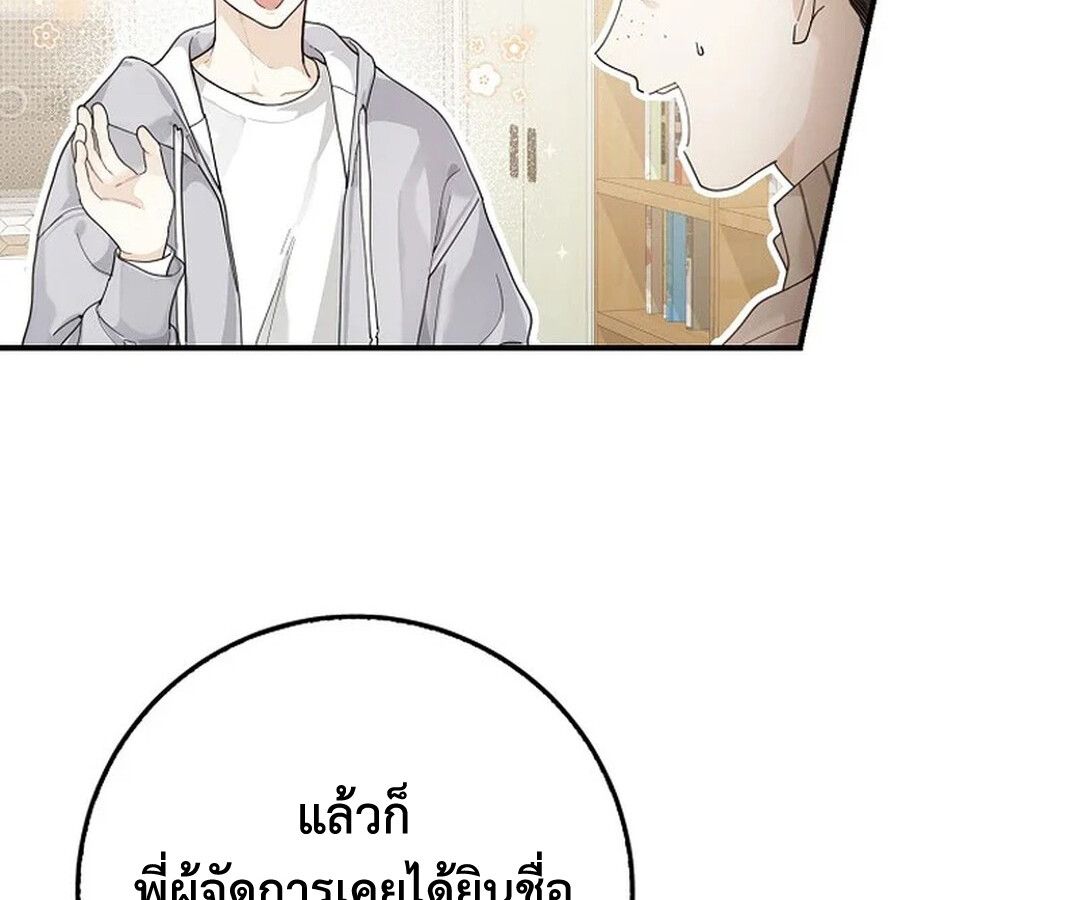 Rookie but One-in-a-Million Actor ตอนที่ 28 7