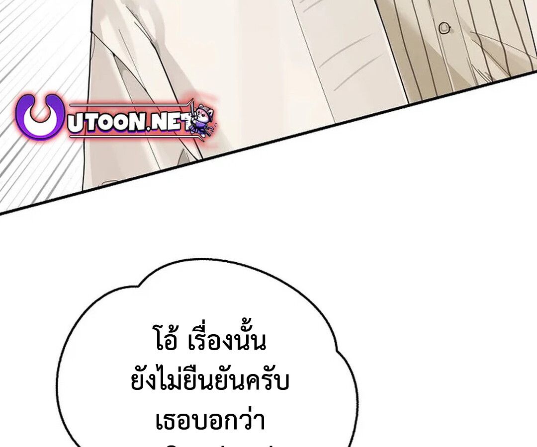 Rookie but One-in-a-Million Actor ตอนที่ 28 5