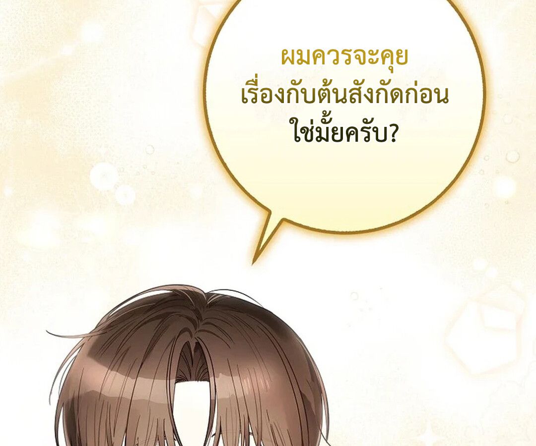 Rookie but One-in-a-Million Actor ตอนที่ 28 14