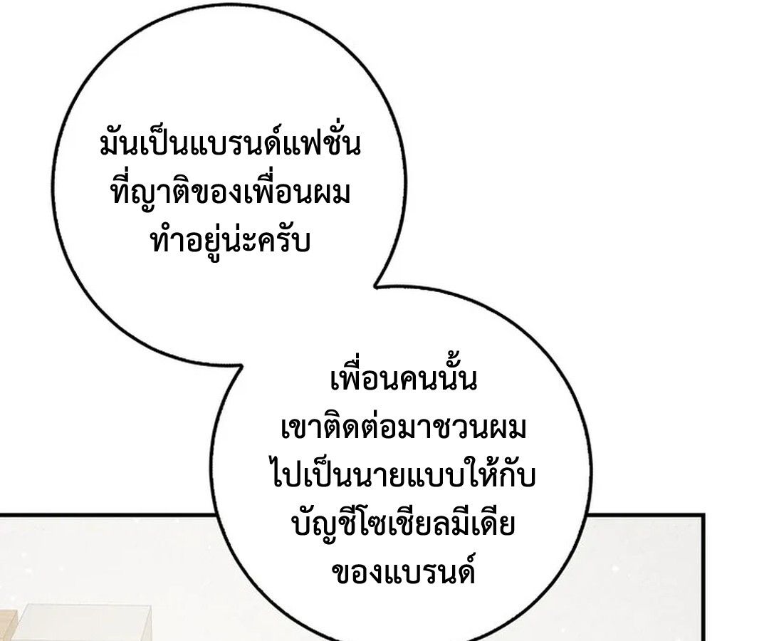 Rookie but One-in-a-Million Actor ตอนที่ 28 11