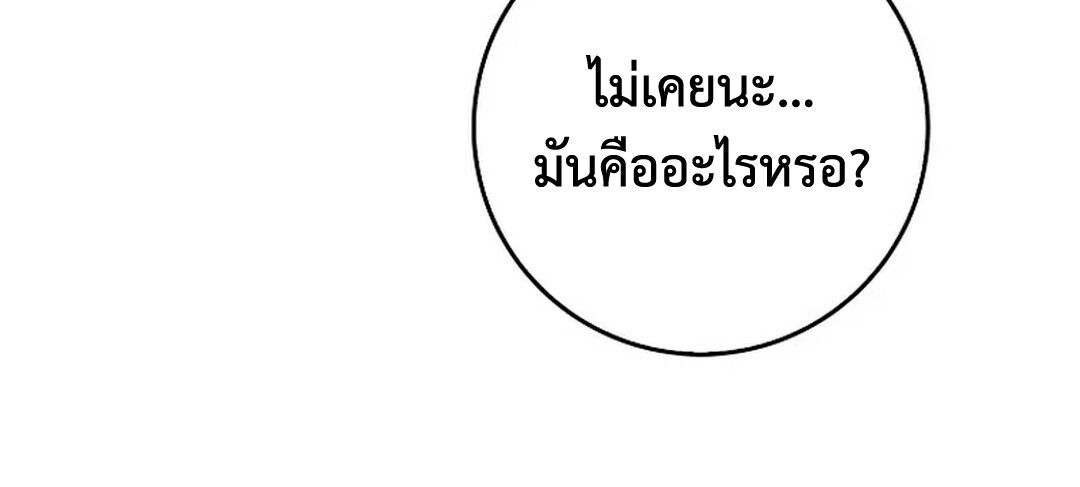 Rookie but One-in-a-Million Actor ตอนที่ 28 10