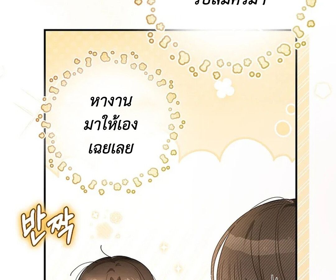 Rookie but One-in-a-Million Actor ตอนที่ 28 18