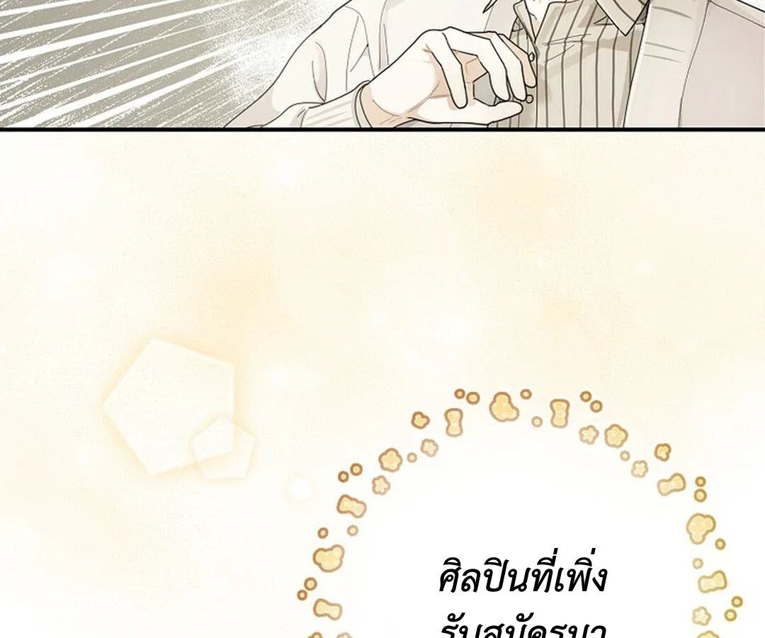 Rookie but One-in-a-Million Actor ตอนที่ 28 17