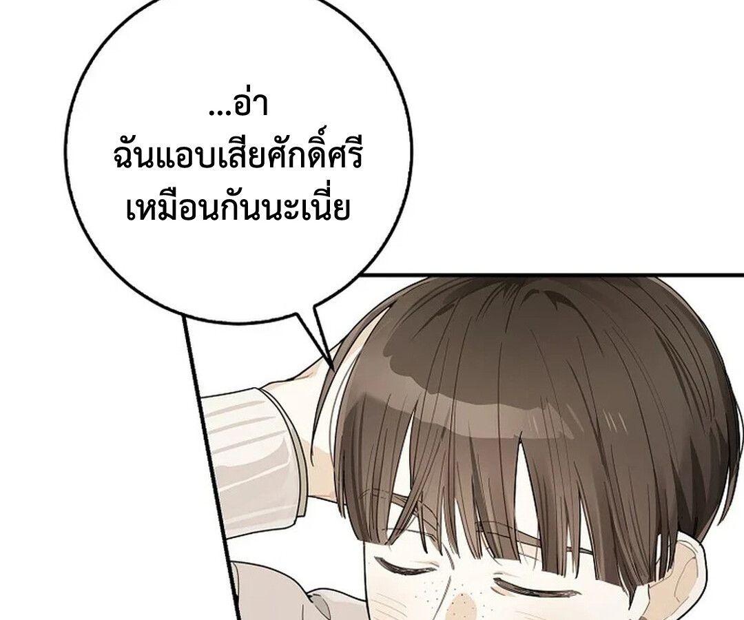 Rookie but One-in-a-Million Actor ตอนที่ 28 20