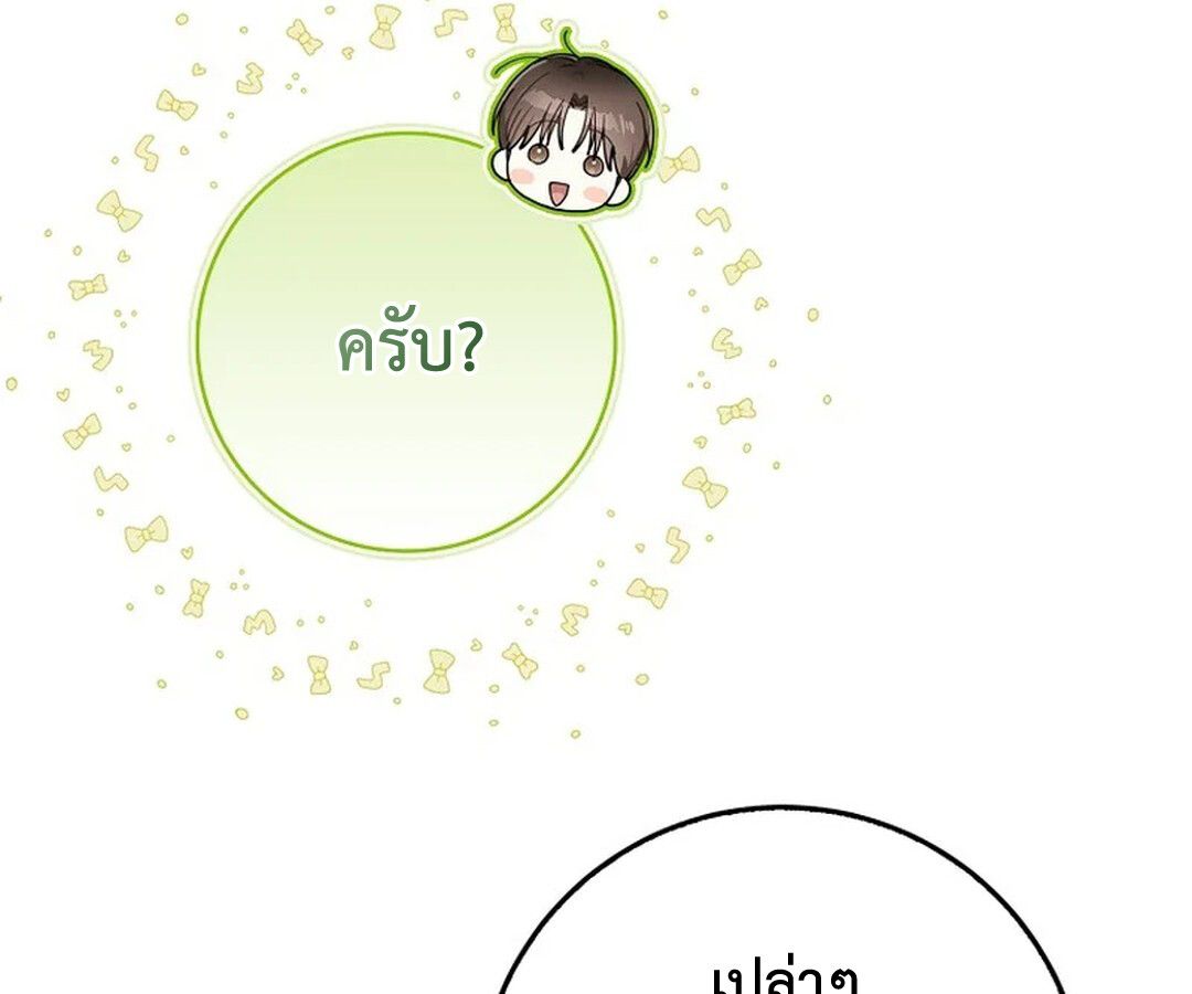 Rookie but One-in-a-Million Actor ตอนที่ 28 22