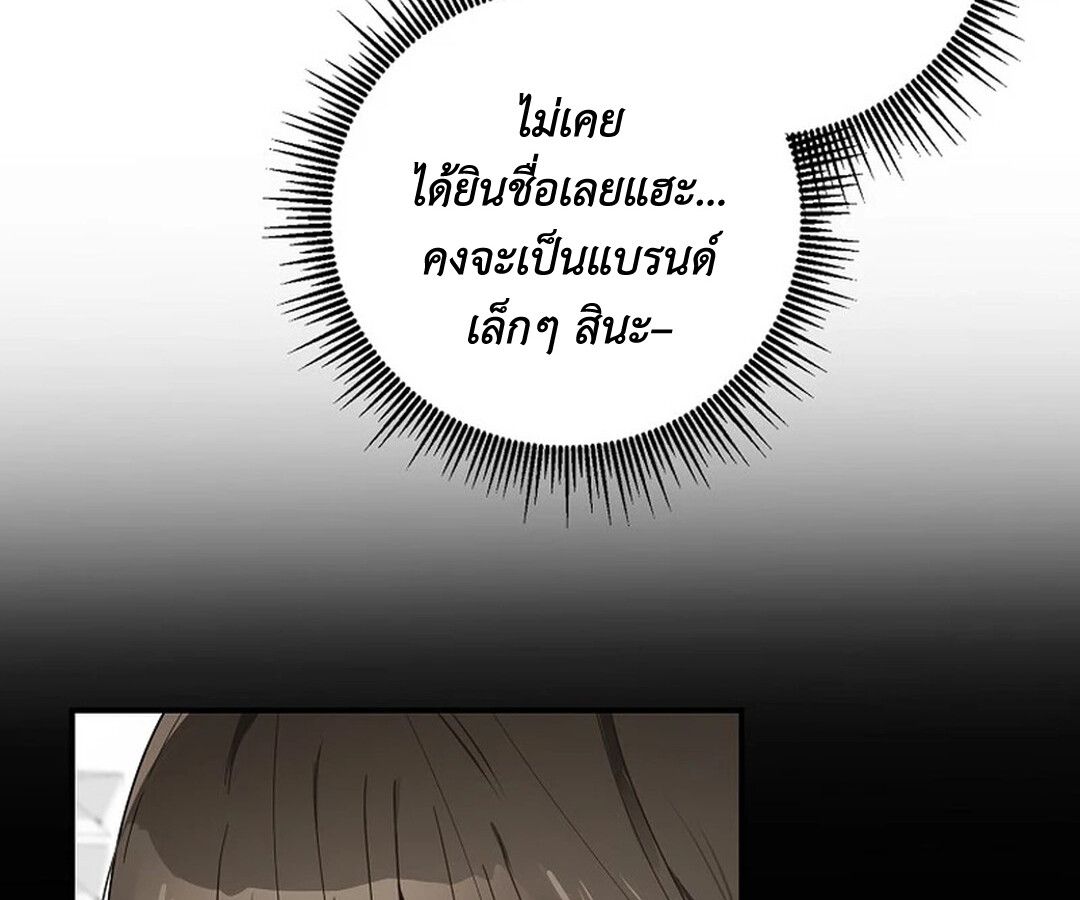 Rookie but One-in-a-Million Actor ตอนที่ 28 25