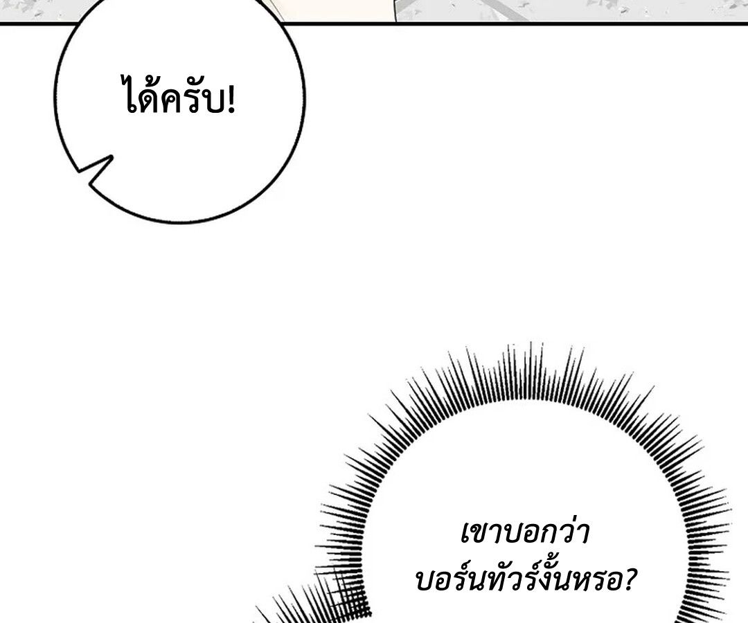 Rookie but One-in-a-Million Actor ตอนที่ 28 24