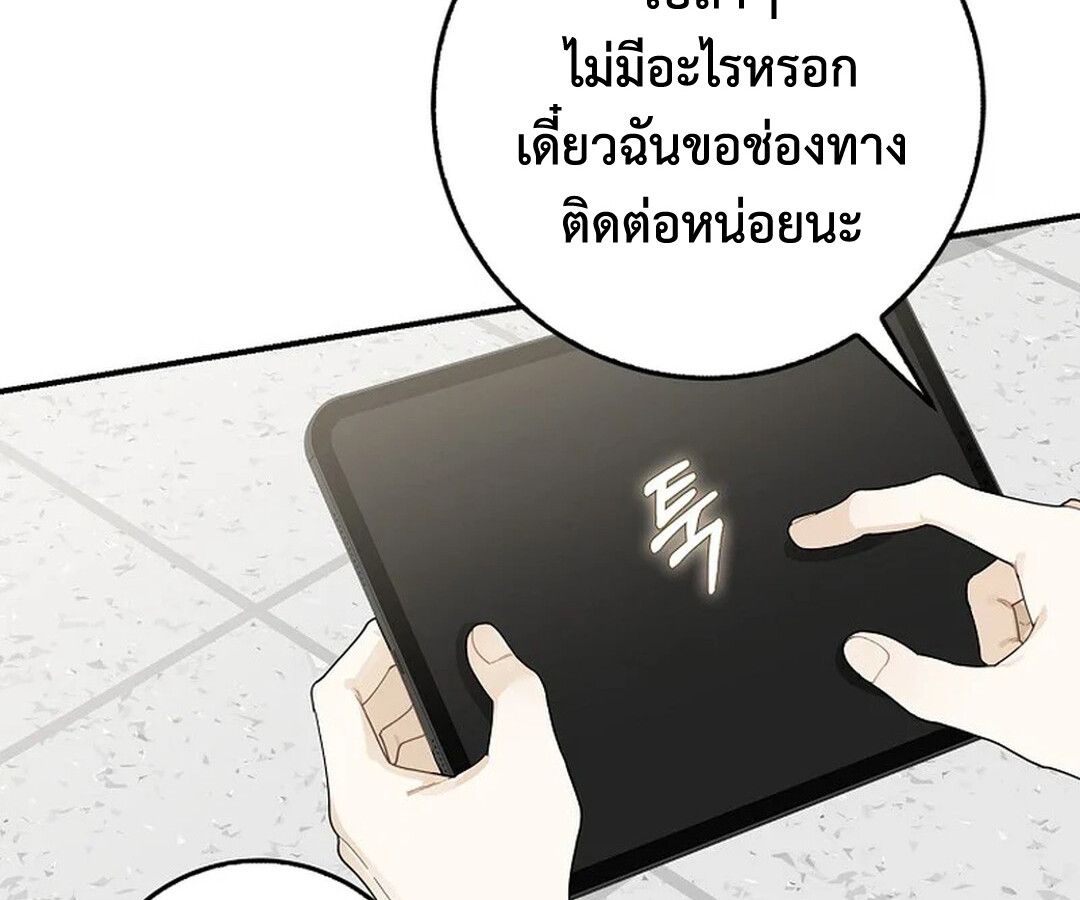 Rookie but One-in-a-Million Actor ตอนที่ 28 23