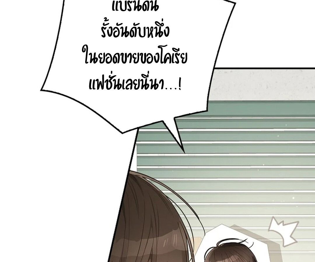 Rookie but One-in-a-Million Actor ตอนที่ 28 29