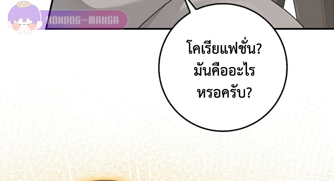 Rookie but One-in-a-Million Actor ตอนที่ 28 31